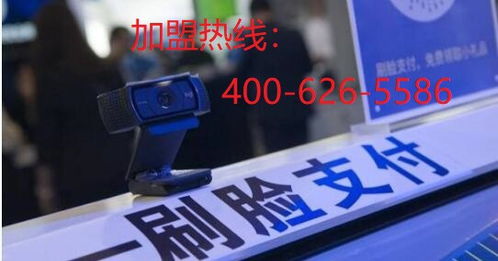 泰安刷脸支付代理加盟与广告设计 掘金智慧零售新蓝海