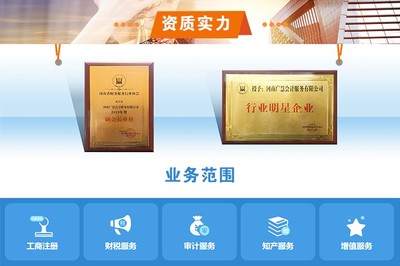 河南广慧会计 一站式代理工商注册与专业广告设计服务