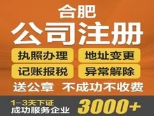合肥公司注册与广告设计 一站式解决方案助您轻松创业