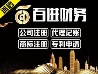 专业财税与广告设计服务 一站式解决企业需求