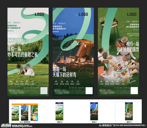 露营设计图与室内广告设计的专业代理代办服务