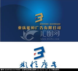 广告公司Logo字体设计的艺术与创意灵感