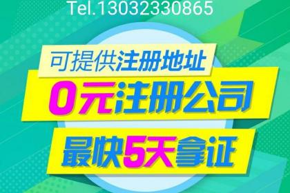 重庆铜梁营业执照代办与注册公司代办服务指南